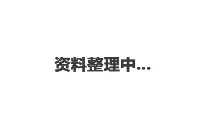 公司榮譽(yù)